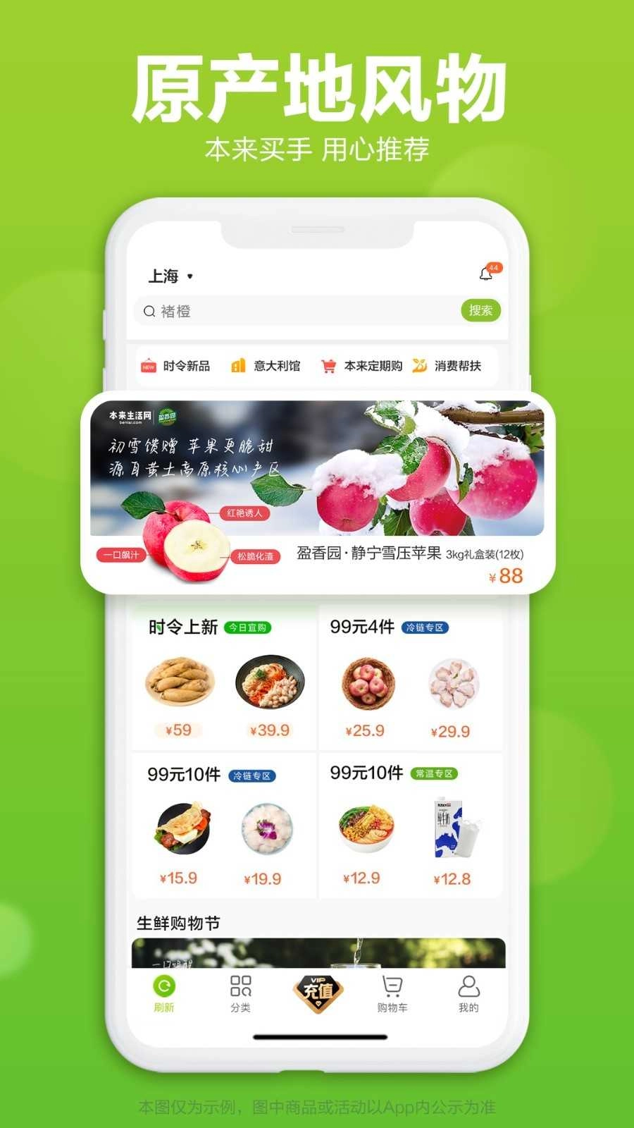 本来生活手机免费版图1