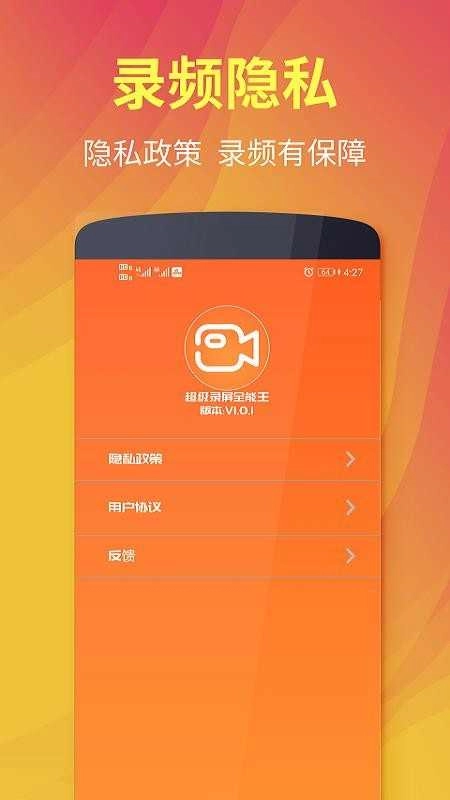 熊猫超级录屏全能王无广告版图2