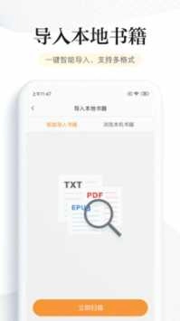 阅次元立即登录安卓官方版图4
