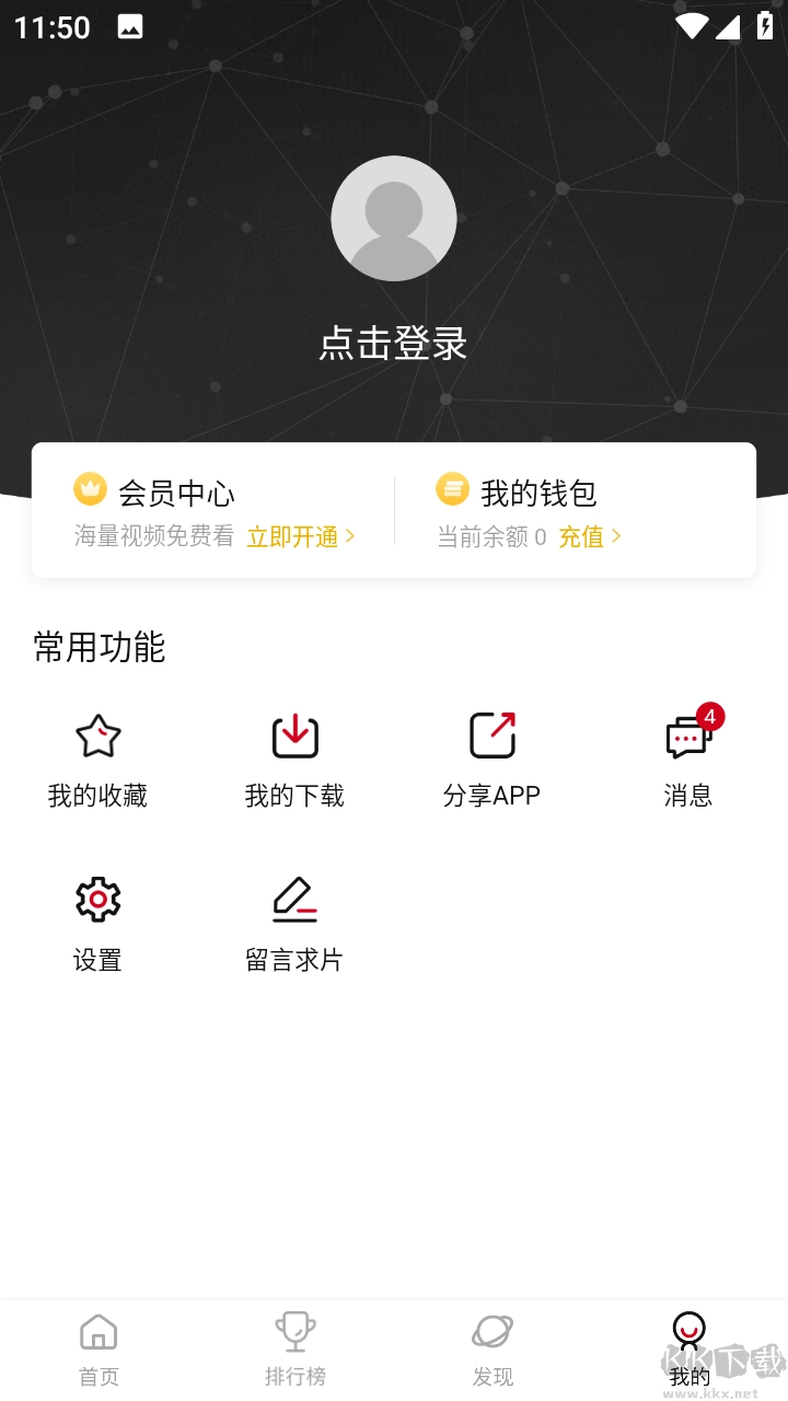 AiFan影视修复闪退版图2