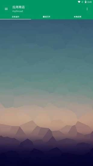 小蟀mrp最新免费版图4