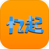 忆起达成官方最新版
