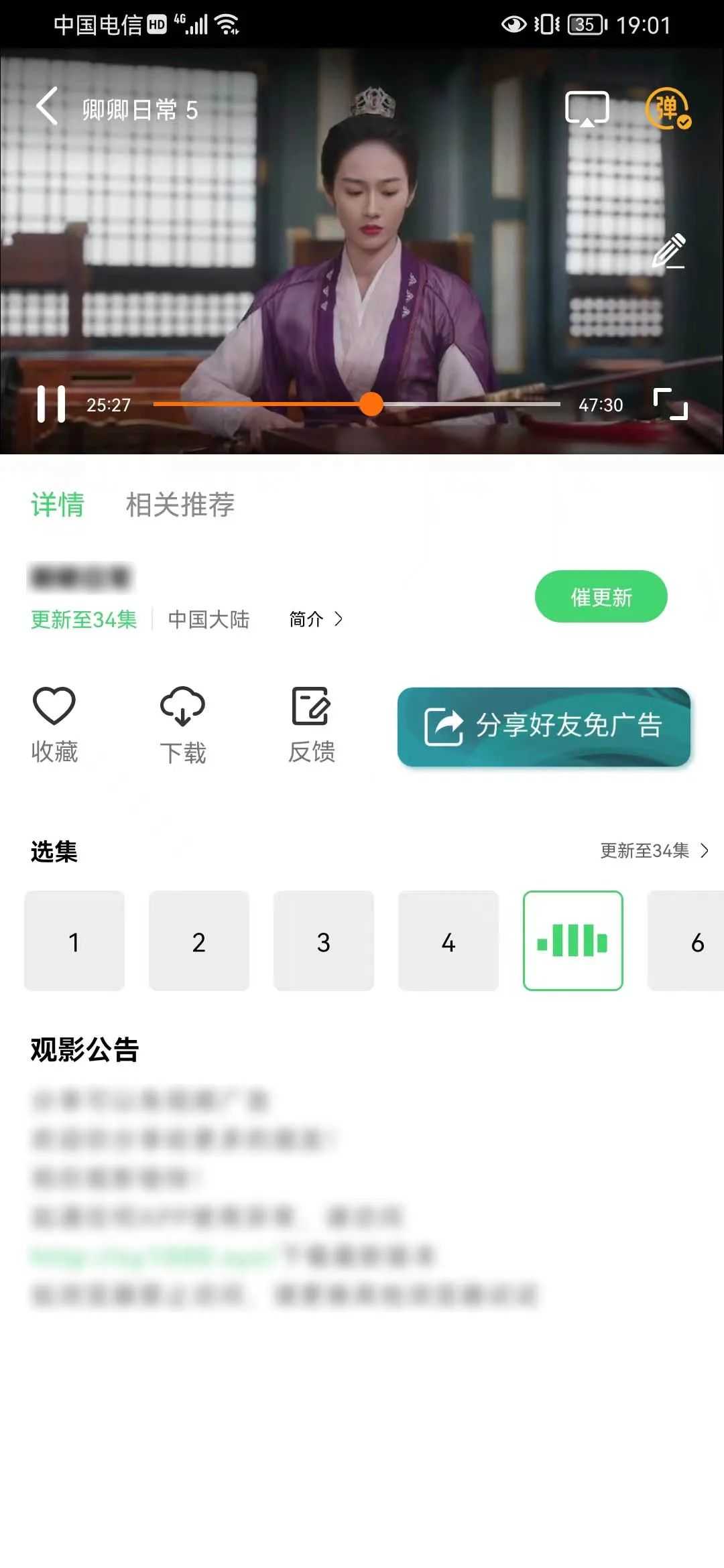 竹叶视频追剧手机正版