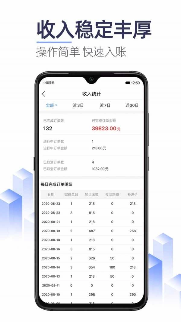 上单免费版图2