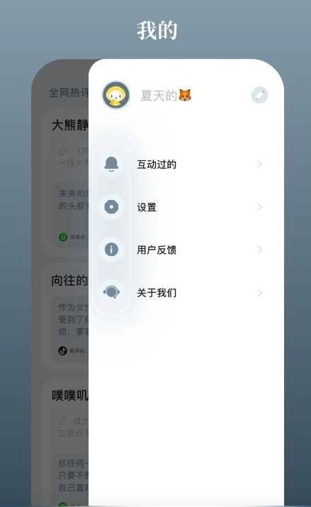 风向官方最新版图2