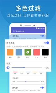 亮度调节器安卓版图2