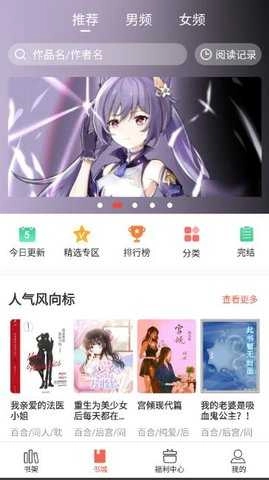 奶气小说阅读器官方版图3