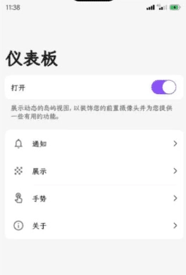 Dynamic Island灵动岛免费版图3