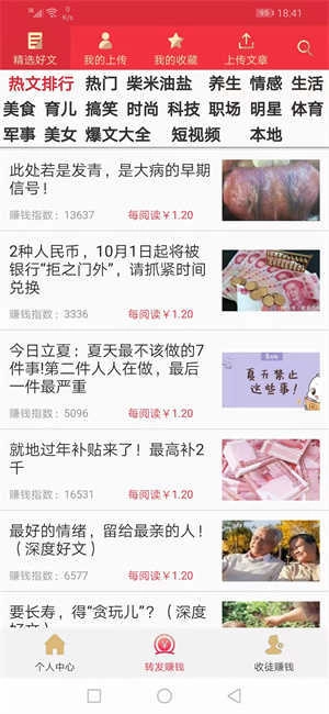 77资讯最新免费版图2