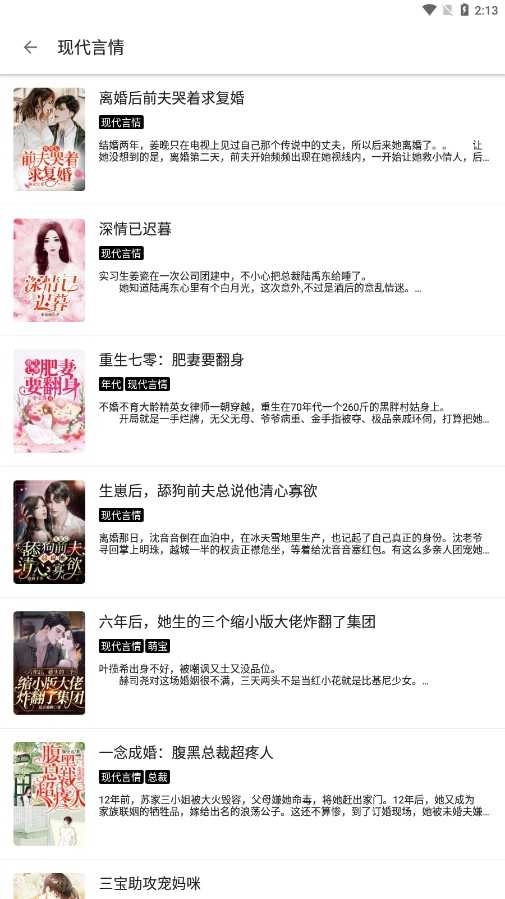 老子小说纯净版图4