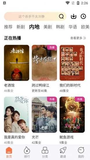 橘柑视频安卓官方版图2
