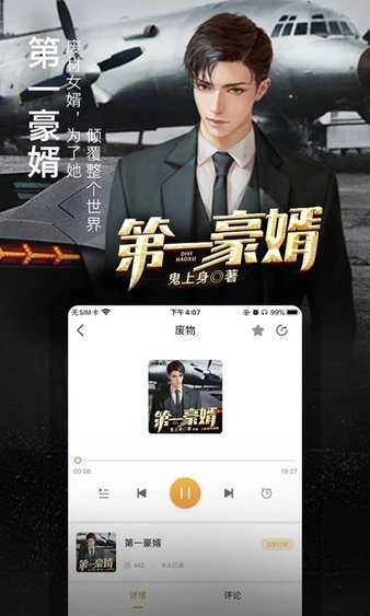 面包FM安卓版图2