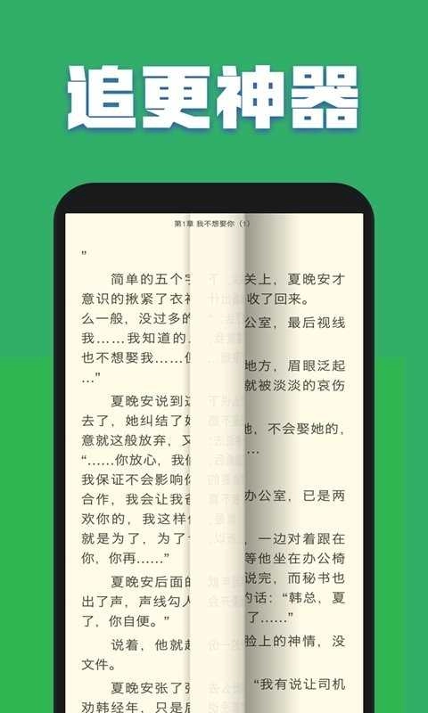 txt全本小说全集安卓直装版