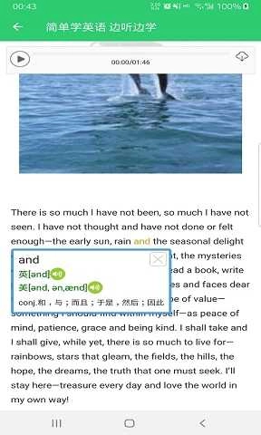 英語聽學會截圖3