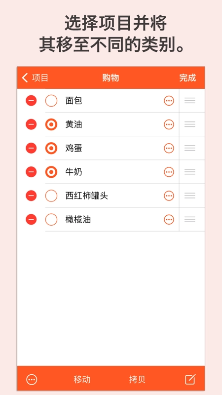 Check_list安卓直装版图3