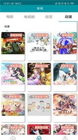 果果影视大全最新免费版图2