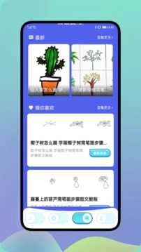 Medibang画板正版图3