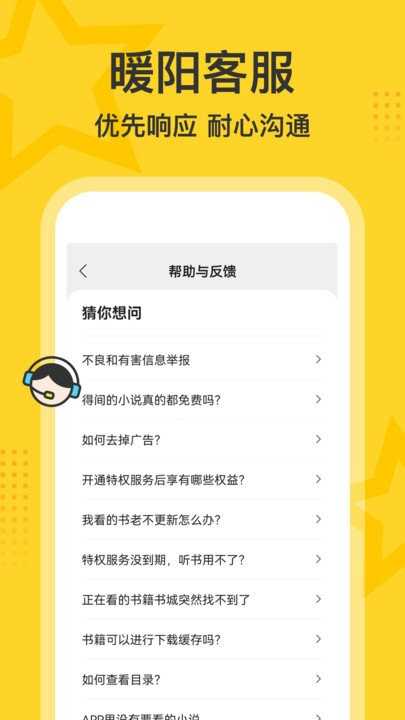 得间大字版-图3