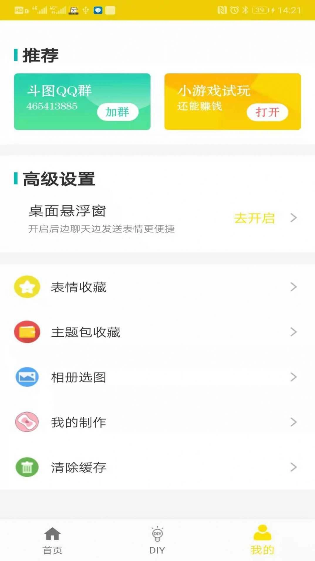 未祎斗图原版图3