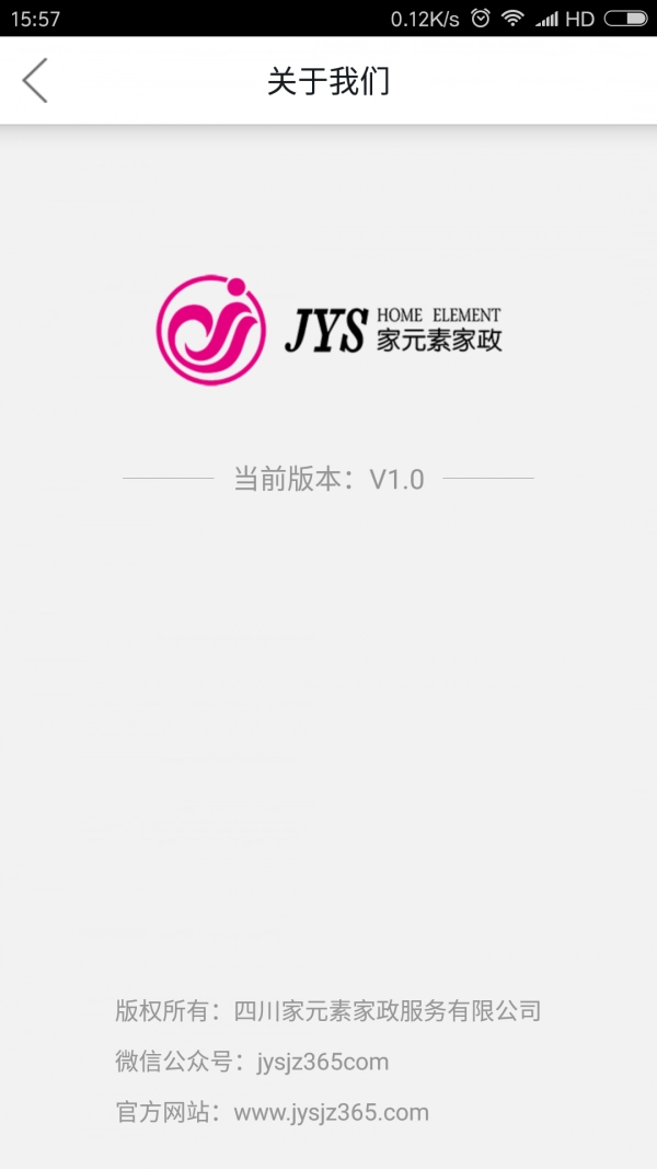 家元素家政官方最新版图5
