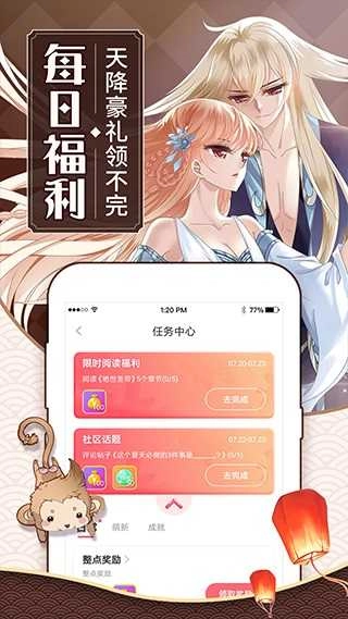 遇到漫画直装版