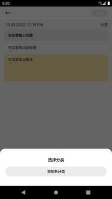 小木笔记原版图1