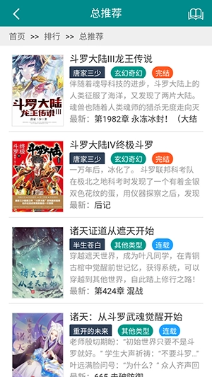 妙笔阁最新免费版