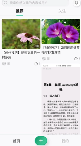 哈瓦笔记安卓官方版图3