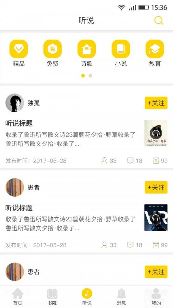 享啊读书手机正版