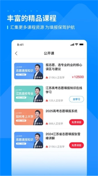 峰学蔚来直装版图2