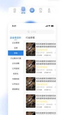 计研无广告版图2