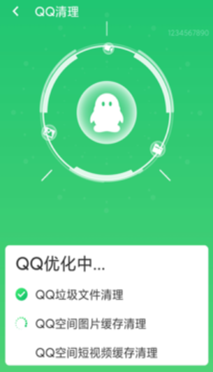 口袋清理手机正版