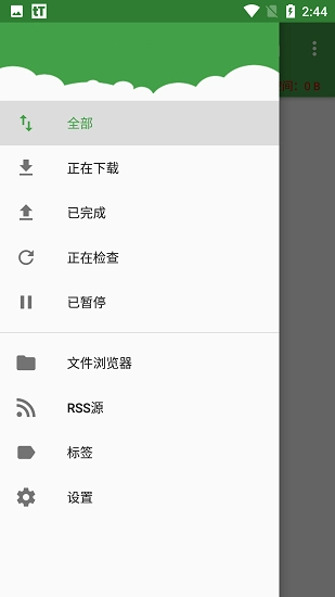 tTorrent Pro直装解锁汉化版图2