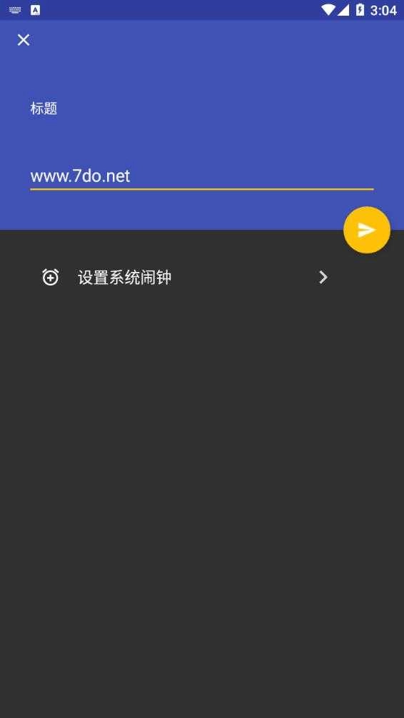 笔尖备忘直装版图3