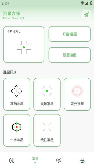 xy工具箱手机最新版图2