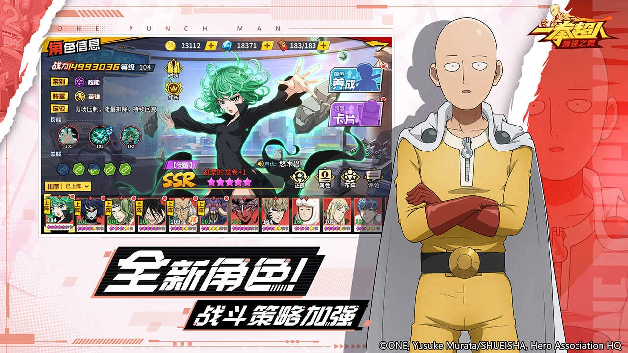 一拳超人最强之男日服游戏纯净版图4