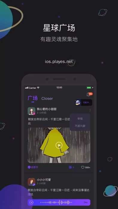 iCloser官方最新版图3