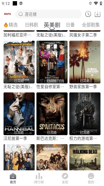 豆芽视频纯净版图4