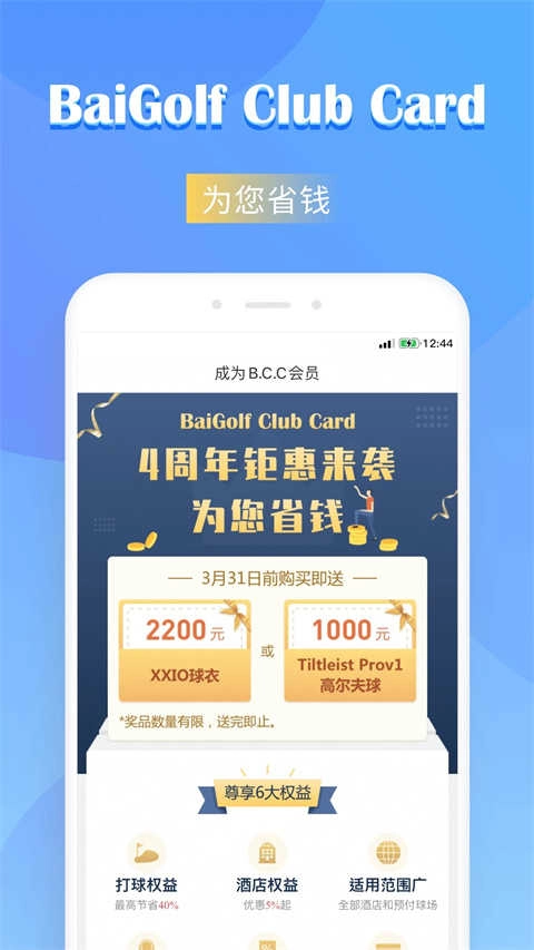百高安卓版图5