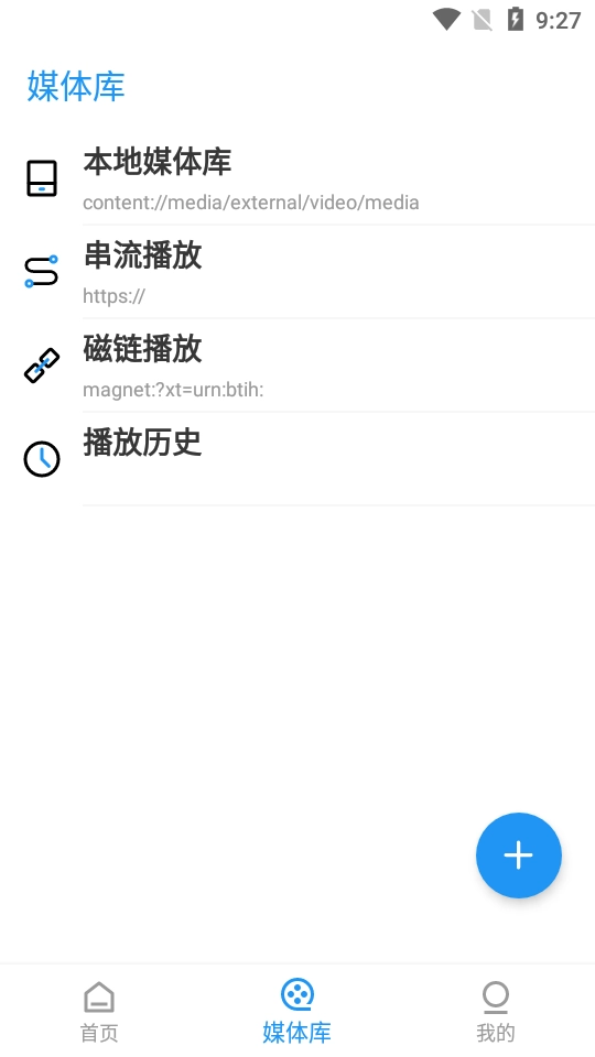 弹弹play 概念版图4
