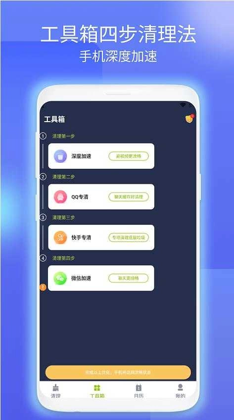 飞虎清理免费版图3
