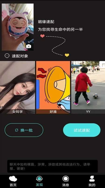 路趴免费版图2