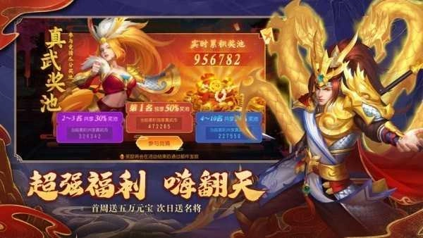 微三国最新版图2