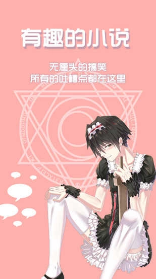 qc轻小说官方版图2