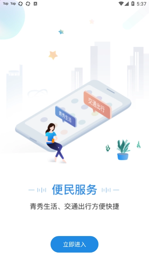 手上青秀手机免费版图4