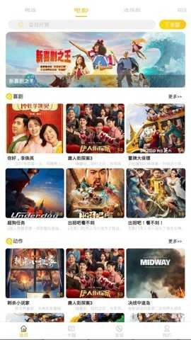 大地影院原版图4