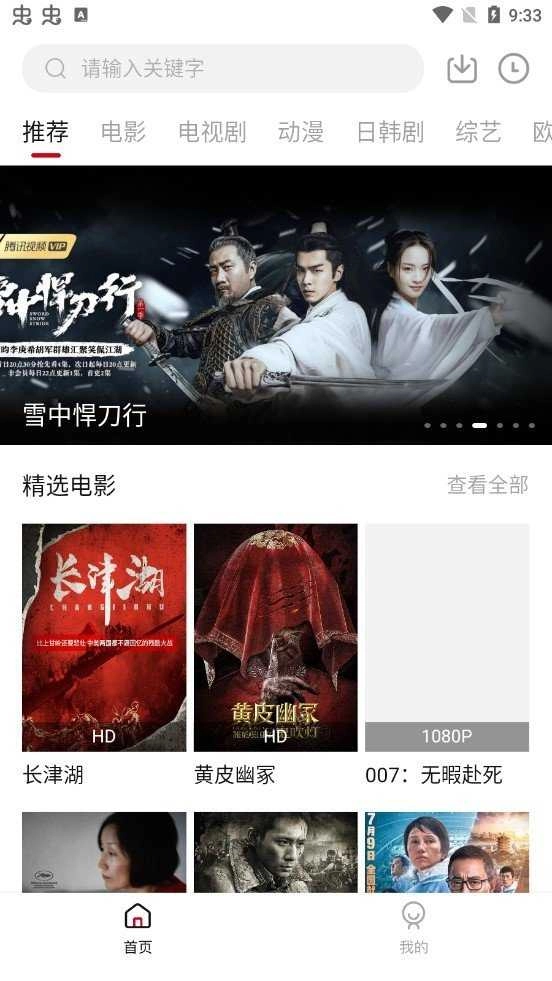 星空影視免費觀看截圖0