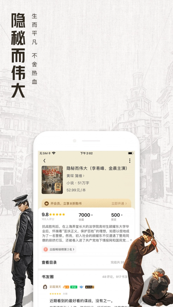 QQ阅读小说3