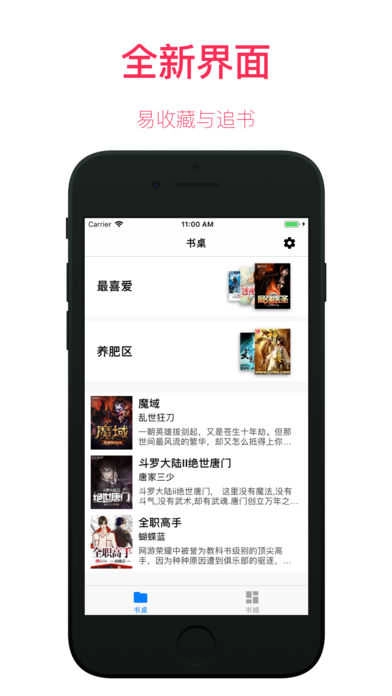 墨阅小说免费版图1