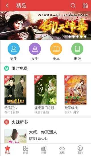 书虫小说官方版